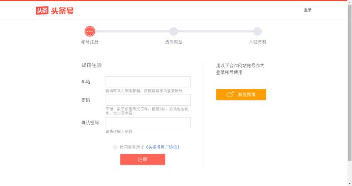 头条号申请条件_头条号申请步骤_头条号申请