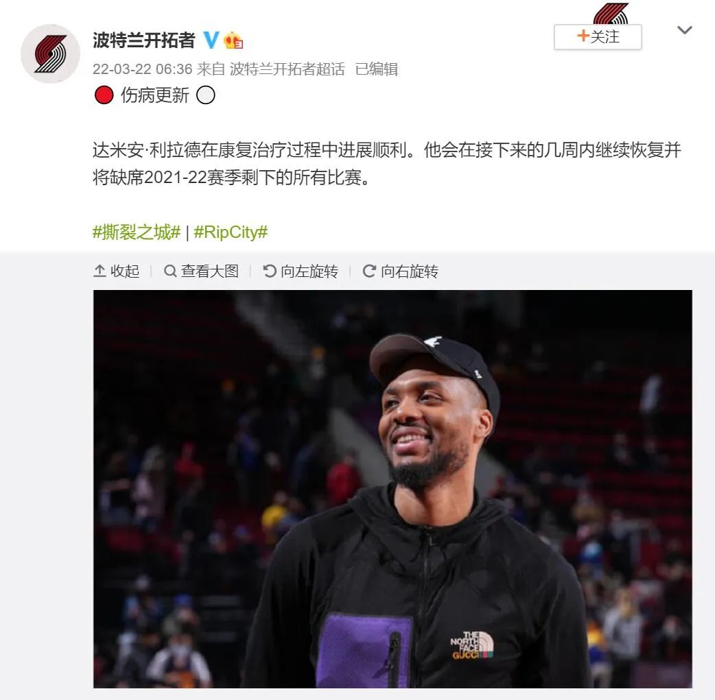 利拉德确定赛季报销！开拓者官方宣布康复计划，腹部肌腱手术影响表现