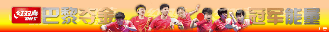 第34届亚洲杯2025年2月深圳举办，中国乒乓球队公布参赛名单，马龙樊振东未入选