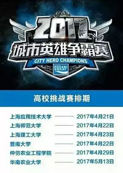 4月22日暨南大学宝矿力杯三人篮球赛来袭！单身男女邂逅与夺冠奖金兼得机会别错过