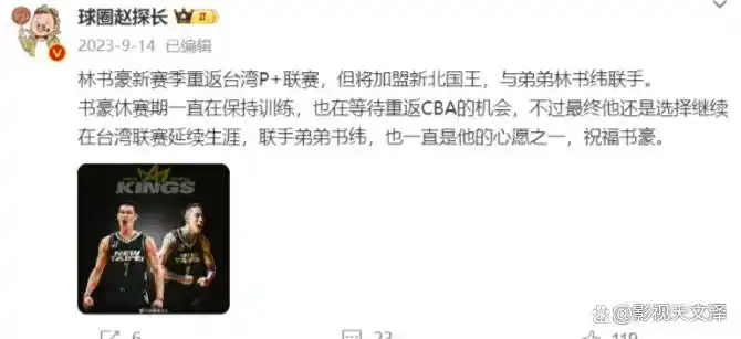 林书豪砍下38分_林书豪抢断_林书豪砍下38分是哪一场