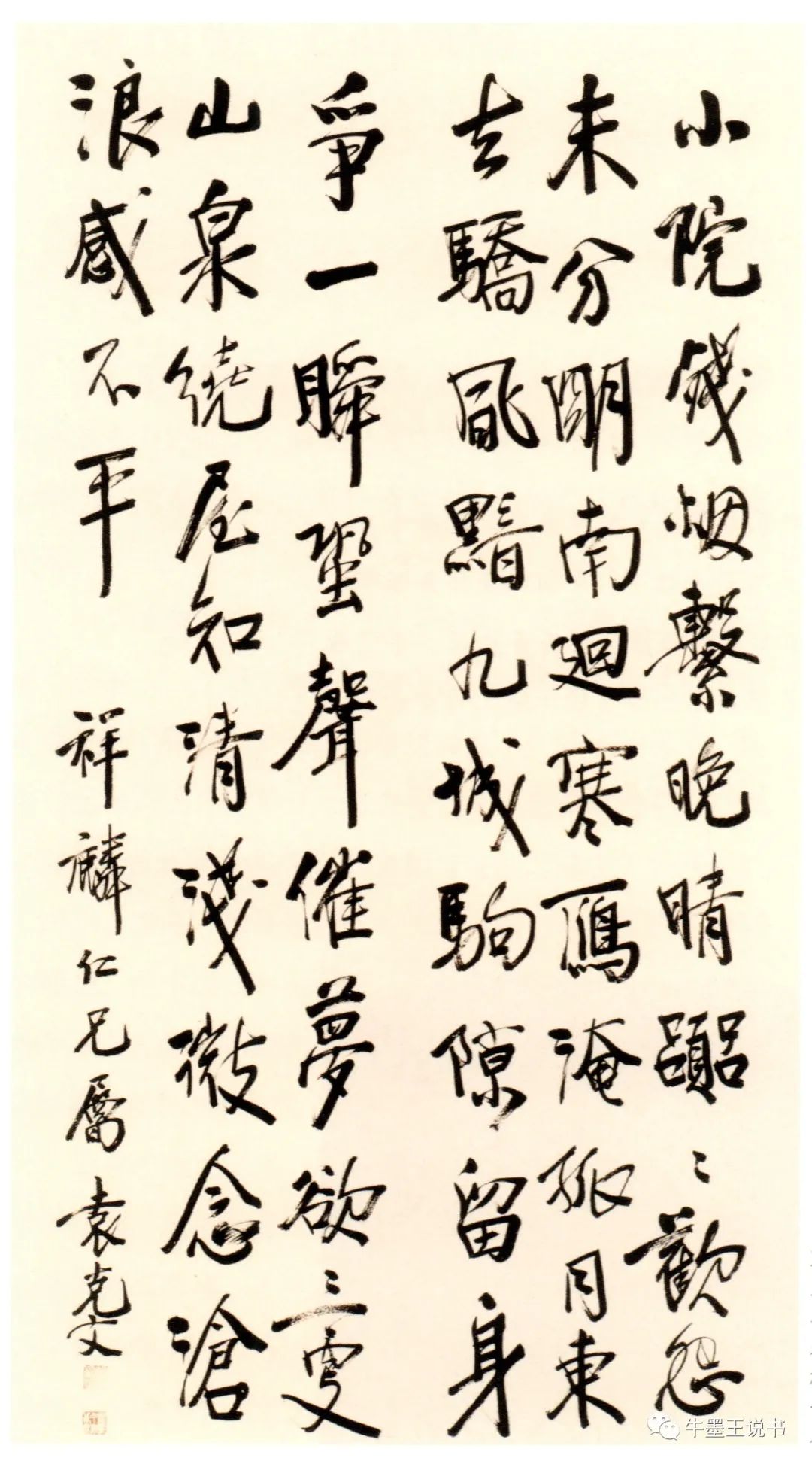 薛元明名人书法的罪与罚：解析名人分类与现状