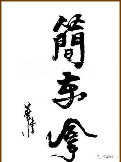 巨星可以被分为有名气没实力_巨星气质有什么用_巨星可以分为有名气没实力
