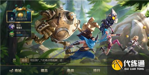 英雄联盟手游S4赛季开启时间预测：10月28日或无缝衔接新赛季