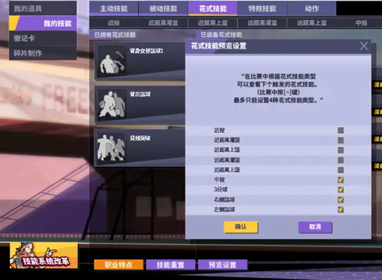 街头篮球转身突破运球中后撤步_街头篮球sf后撤步接jay2_街头篮球转身拉回来那个