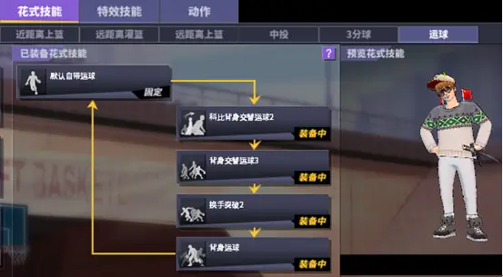 街头篮球转身拉回来那个_街头篮球转身突破运球中后撤步_街头篮球sf后撤步接jay2