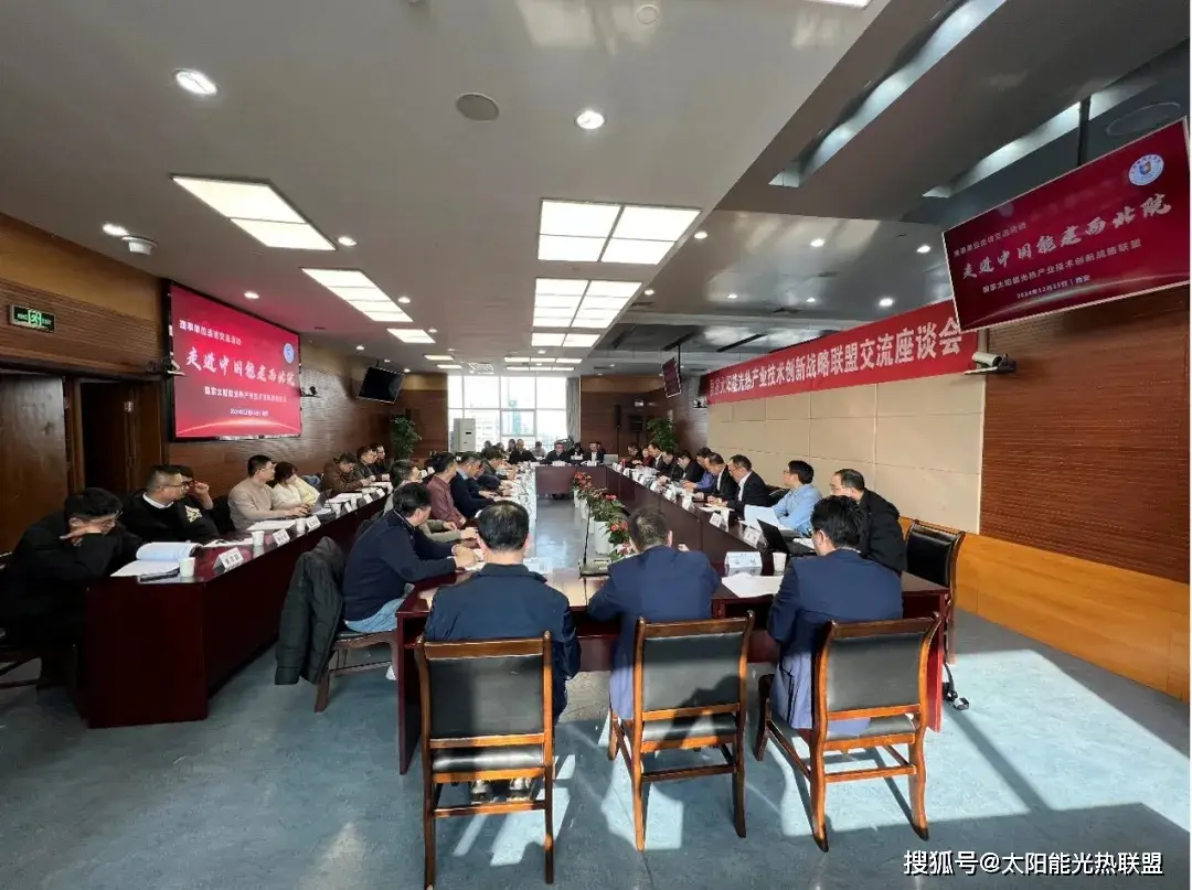 中国太阳能产业联盟_中国太阳能工程联盟_国际太阳能联盟中国