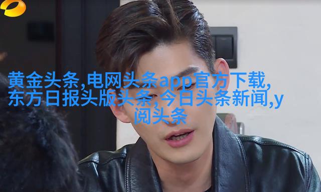 头条阅读量多少算爆文_y阅头条_y阅头条官方