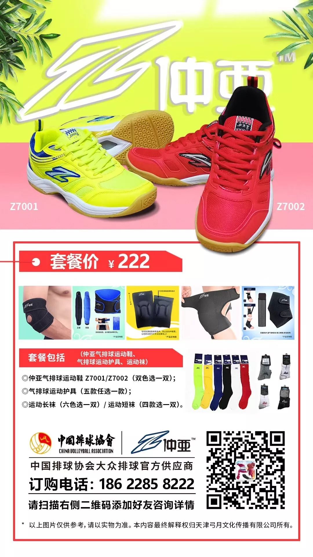 气排球气排球_排球专用气球比赛规则_气排球比赛专用球