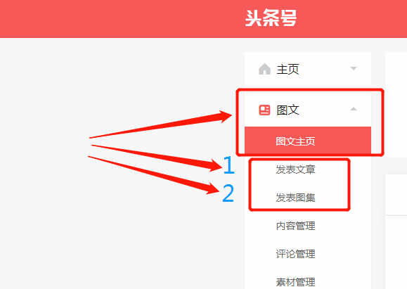 头条媒体播放怎么关闭_头条自媒体_头条媒体统一提现