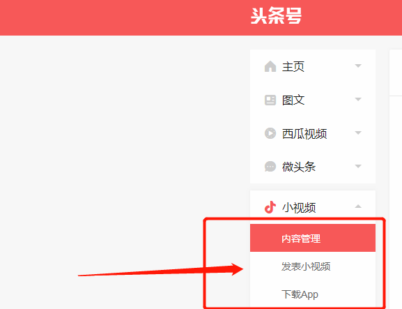 头条媒体播放怎么关闭_头条自媒体_头条媒体统一提现