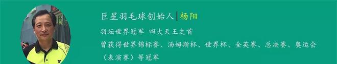 巨星羽毛球全国教练班：解决业余教练困境，迈向业余专业化