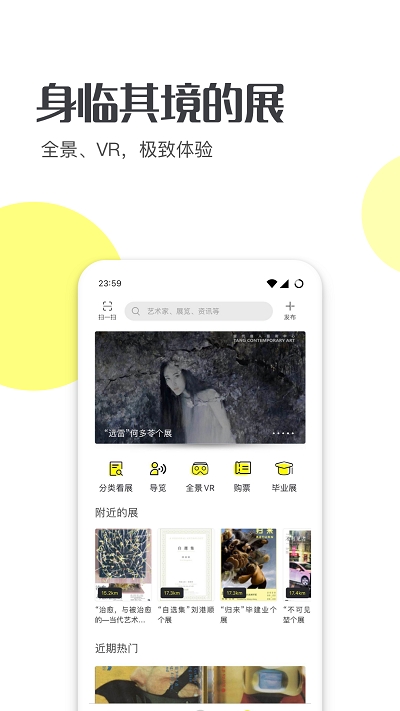 雅昌艺术头条App：汇聚艺术全资讯，多功能个性化掌上工具