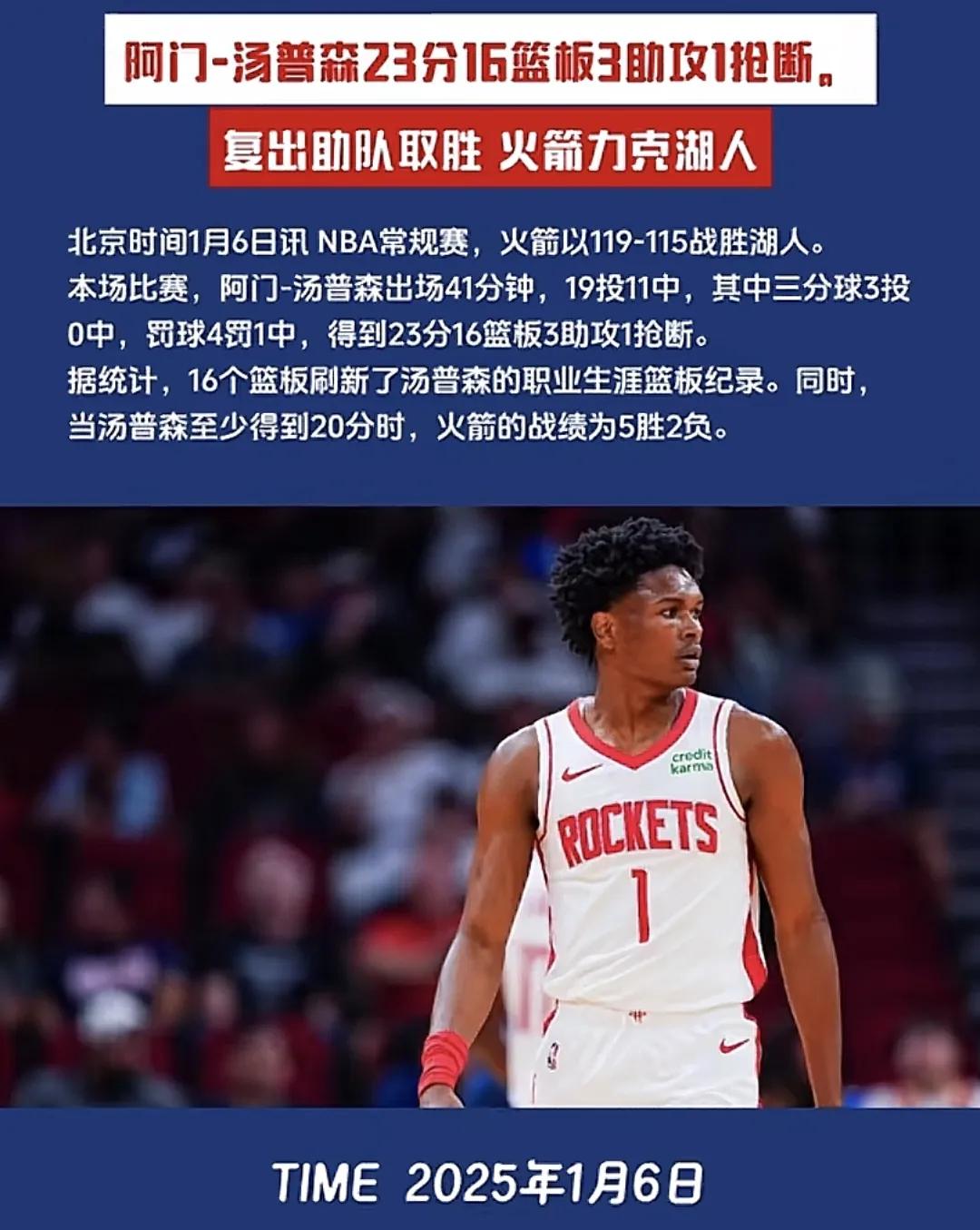 14-15赛季nba常规赛 火箭vs湖人_湖人终结火箭14连胜_火箭湖人本赛季