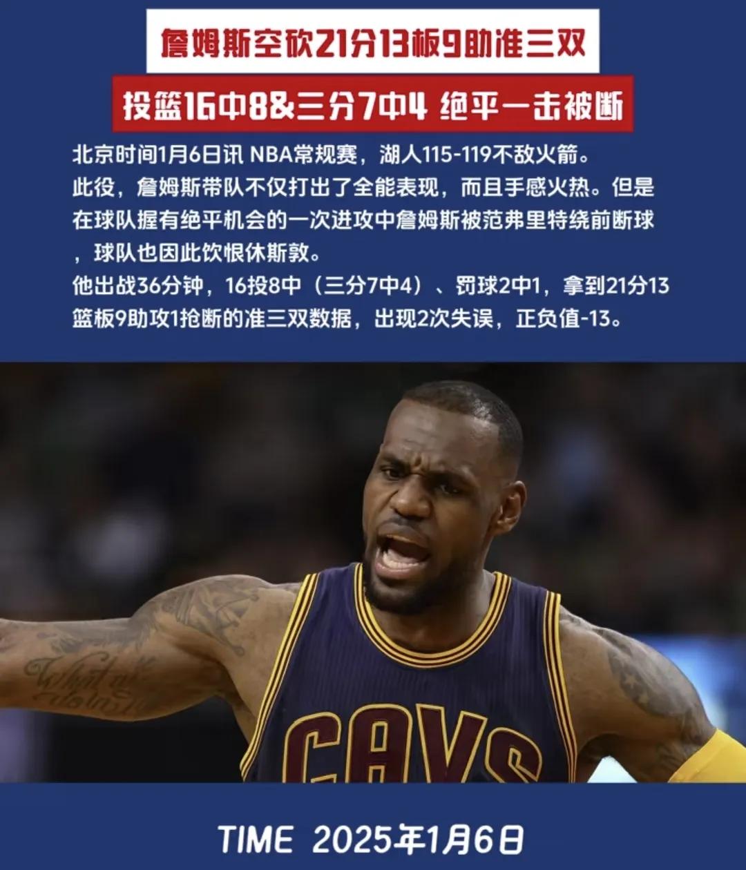 14-15赛季nba常规赛 火箭vs湖人_湖人终结火箭14连胜_火箭湖人本赛季