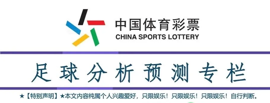 玩足球需合理计划避免患得患失，看布雷斯特巴黎圣日耳曼近期表现