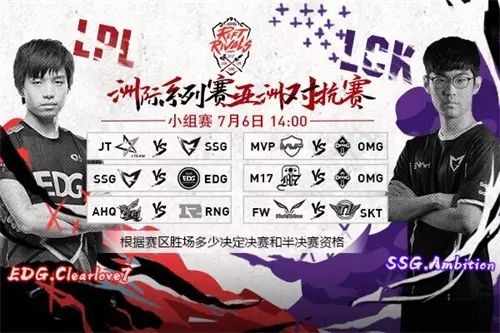英雄联盟2017亚洲对抗赛7月6日在高雄开战 多种观赛渠道