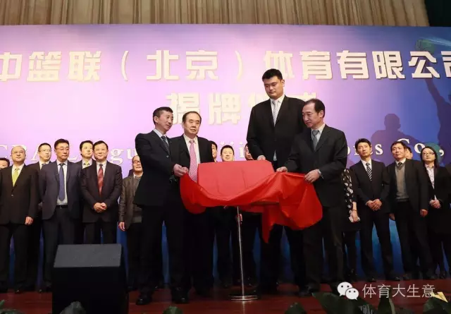 2016.11.22 CBA公司成立揭牌 管办分离获历史性突破