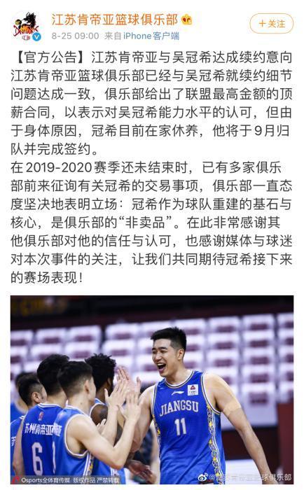 资讯：与吴冠希顶薪续约意向达成本赛季多位球员完成续约