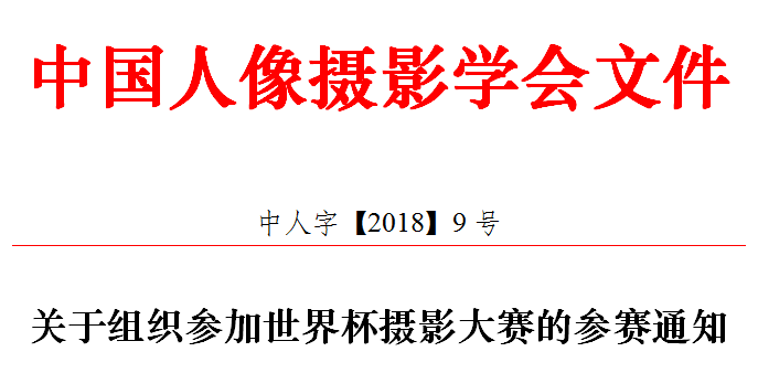 2021世界摄影大赛_摄影世界比赛_世界杯摄影