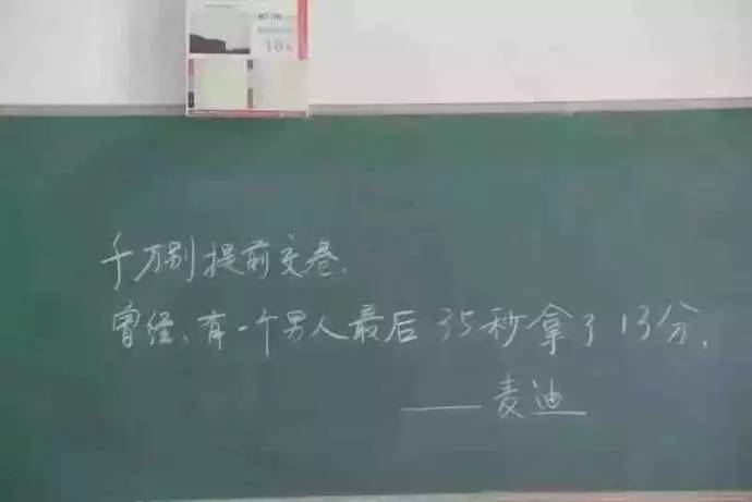 2017年6月7日高考开启命运战场，回顾麦迪时刻激励考生