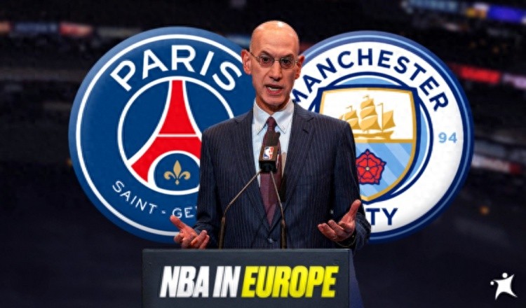 NBA欧洲扩张尚处早期，皇马巴黎曼城等参与或重塑欧洲篮球格局