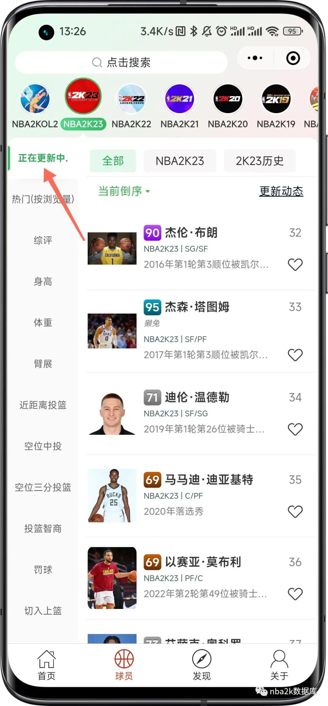 约什史密斯nba职业生涯数据_jr史密斯职业生涯_d史密斯nba