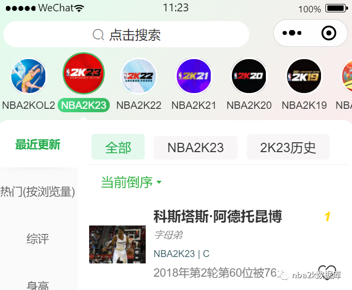jr史密斯职业生涯_d史密斯nba_约什史密斯nba职业生涯数据