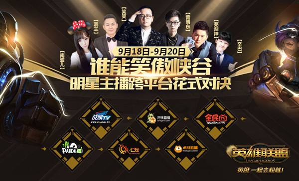 英雄队联盟队明星赛_英雄联盟娱乐明星队_英雄队联盟娱乐明星有哪些