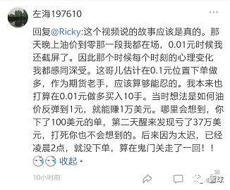 操盘手2:骑士精神_职业操盘手骑马十三招_操盘手之骑士精神