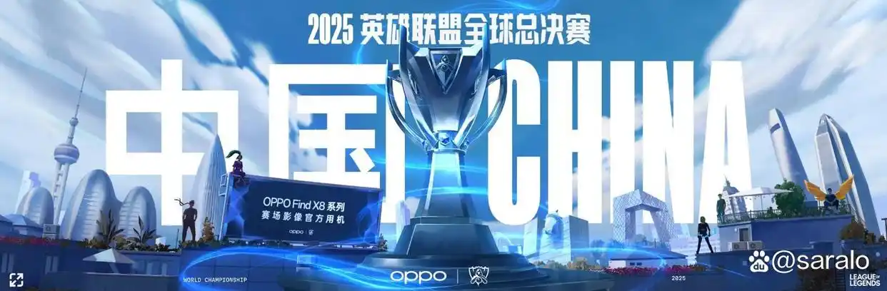 英雄联盟全球总决赛中国队_英雄联盟决赛中国队伍_lol全球总决赛中国战队