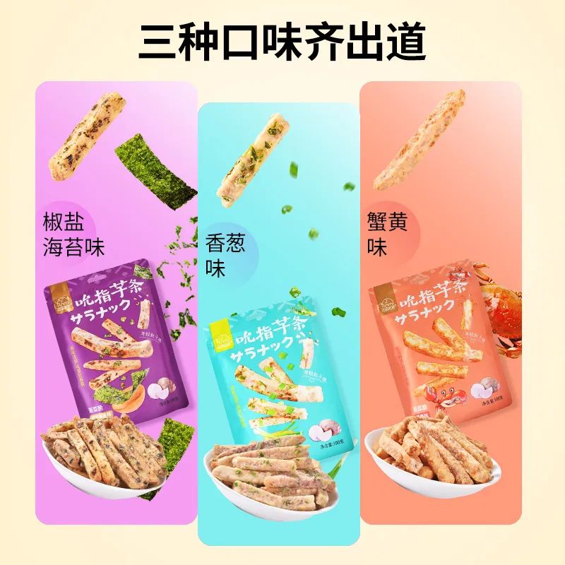 芋头条是脱水食品还是油炸食品_脱水芋头条_脱水芋头条怎么做