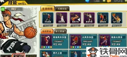 街篮手游2024球员快速升级与高效培养技巧全攻略