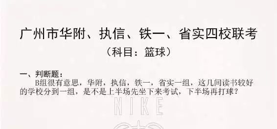耐克高中联赛为什么只有一次_耐克高中生联赛有哪几个赛区_耐克高中联赛在哪里可以看