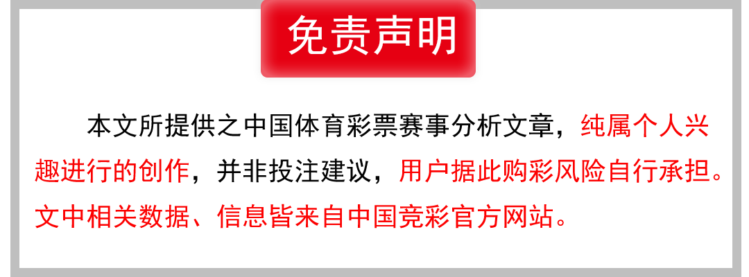 球酷私教小课堂：揭秘竞足5大玩法与欧赔亚盘的关键作用