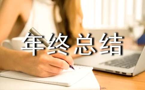 工会委员年终总结（精选16篇）