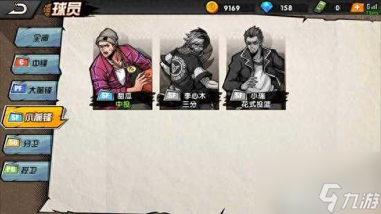 街头篮球手游小前锋技能加点攻略：如何玩转小前锋，提升队伍得分能力