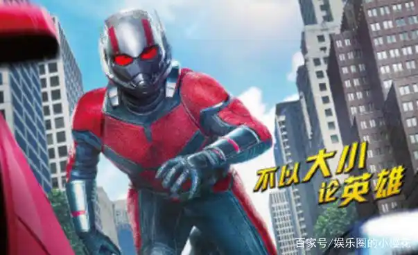 蚁人2中国票房突破6亿，彩蛋揭秘洛基命运，漫威迷必看