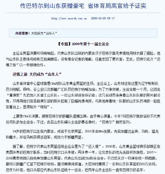 辽宁全运会篮球得过冠军吗_辽宁篮球队全运会_辽宁男篮全运会金牌