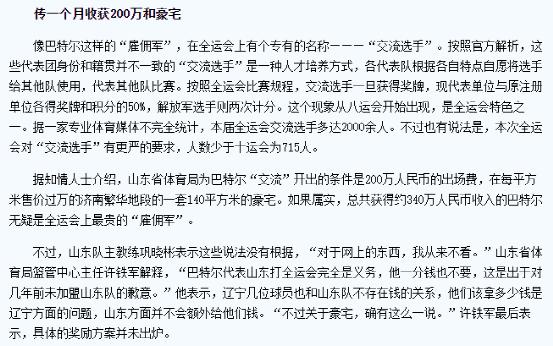 辽宁篮球队全运会_辽宁全运会篮球得过冠军吗_辽宁男篮全运会金牌