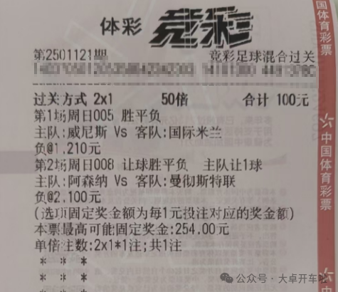 国际米兰比赛预测：国米能赢吗？阿森纳与曼联对决回顾