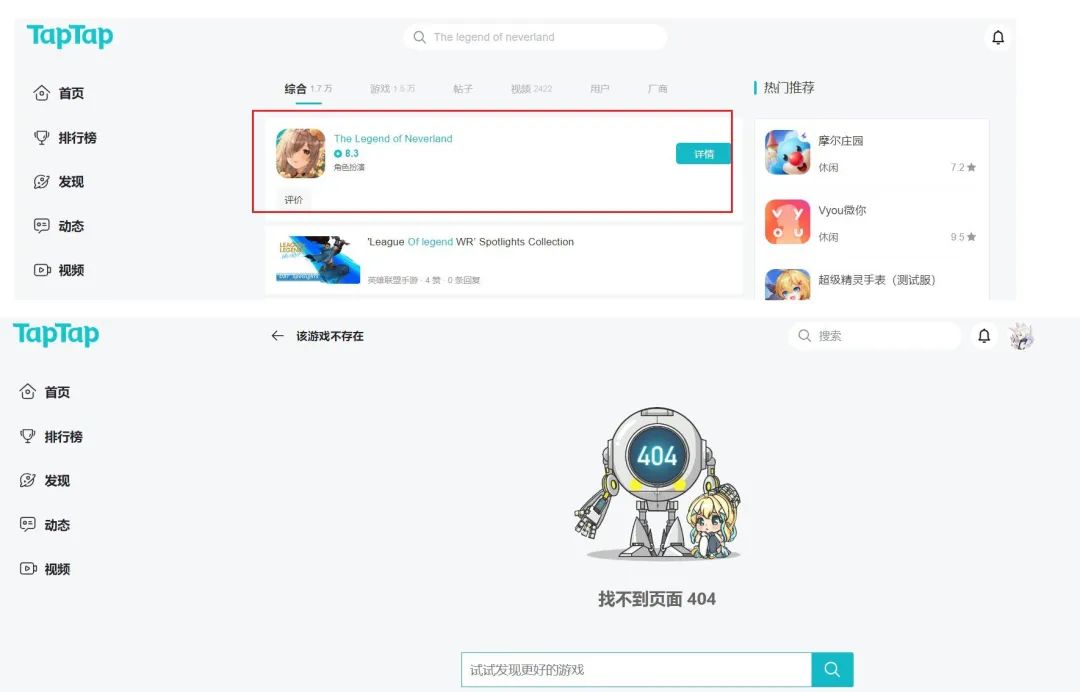 挑战者联盟里面的游戏_英雄联盟挑战者联赛_挑战者联盟app