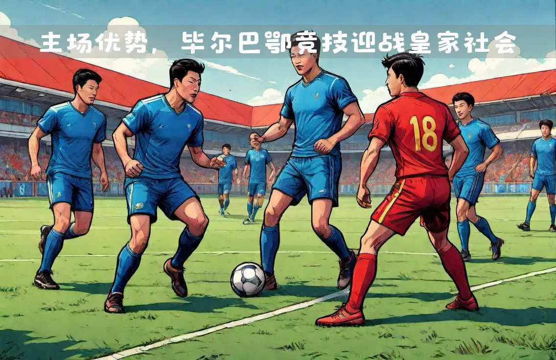 皇家社会知名球员_皇家社会主力门将_皇家社会主帅