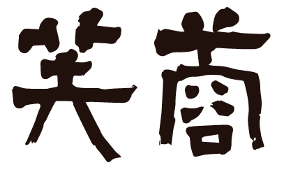 阎连科荣获2022年韩国李浩哲统一路国际文学奖，代表作年月日日光流年等