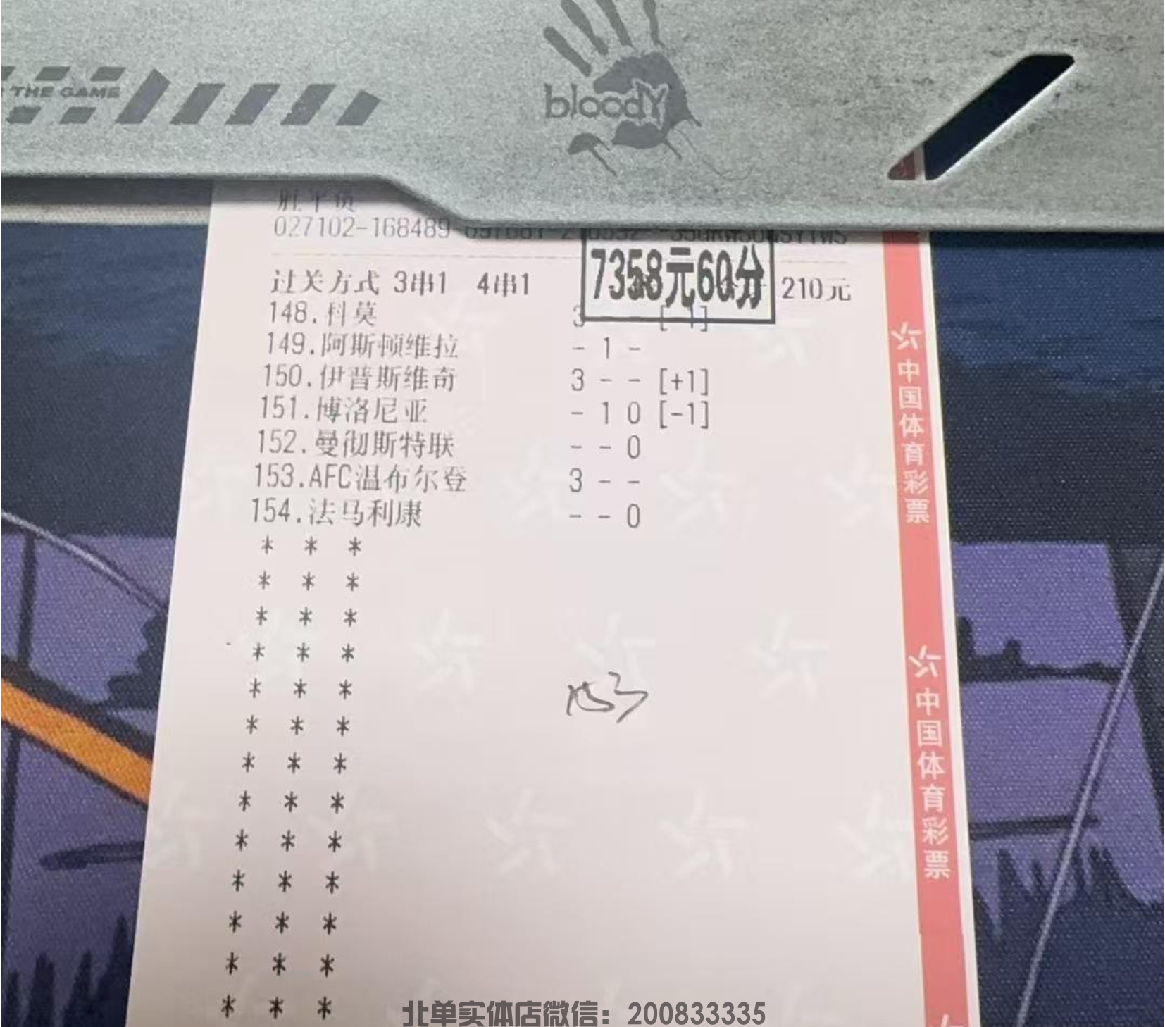 北单胜平负收米7358元(图1)