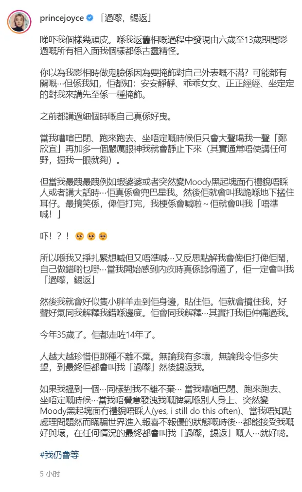 郑欣宜回忆沈殿霞_沈殿霞郑少秋天天吵架_沈殿霞逝世14周年纪念