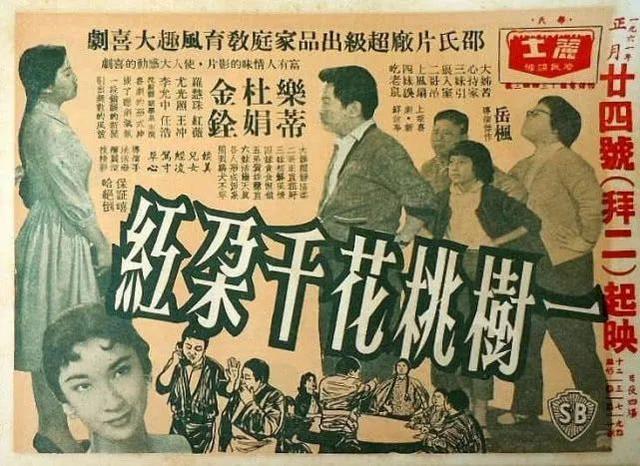 沈殿霞逝世14周年纪念_郑欣宜回忆沈殿霞_沈殿霞郑少秋天天吵架