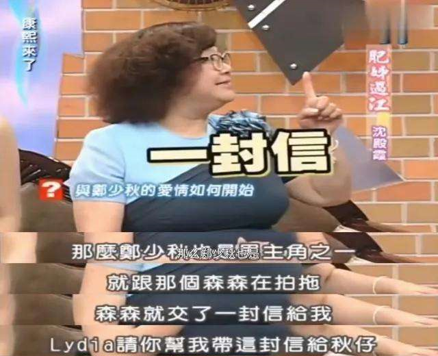 沈殿霞逝世14周年纪念_沈殿霞郑少秋天天吵架_郑欣宜回忆沈殿霞