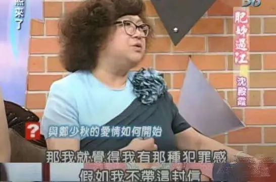 郑欣宜回忆沈殿霞_沈殿霞郑少秋天天吵架_沈殿霞逝世14周年纪念