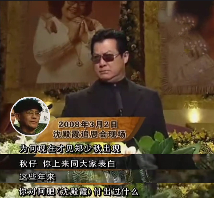 沈殿霞逝世14周年纪念_沈殿霞郑少秋天天吵架_郑欣宜回忆沈殿霞